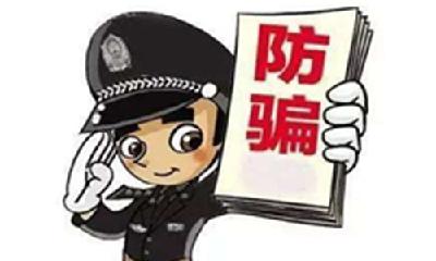 给力！十堰警方一个月劝阻31起电诈案 为群众止损151万元