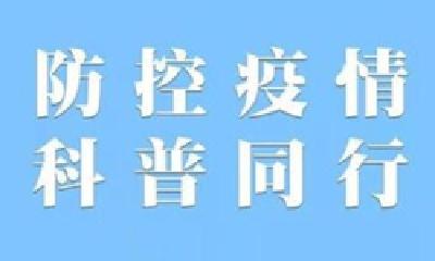 科普知识｜为什么户外也要戴好口罩？还有哪些情况要戴？疾控专家提示