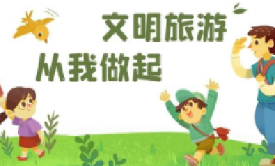 文明旅游| 文明旅游成国庆假期美丽风景