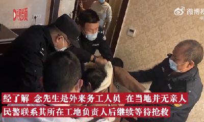 房费超期住客失联 老板报警救了他一命