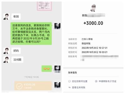 “您好，我是警察！”十堰民警一条短信，吓得骗子赶紧退钱……