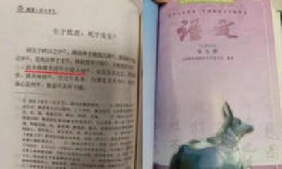 故天将降大任于“是人”还是“斯人”？人教社回应来了