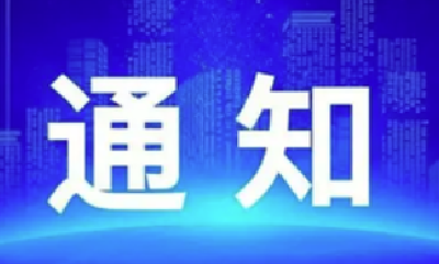 十堰发布重要通知，这三类保障标准调整