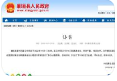 山西襄垣县委书记翟卫华坠楼去世，此前车祸住院期间确诊抑郁症