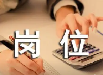 ​紧缺岗位！五部门发话：到2025年，要培养20万名这类人才
