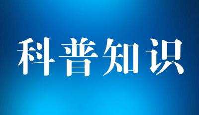 科普知识| @学生家长，疫情防控10条倡议请查收！