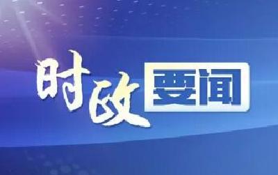 中共湖北省委十二届二次全体会议将于11月9日召开