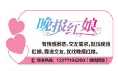 晚报红娘 | 从满心欢喜到相看两厌 这段婚姻究竟是咋啦？