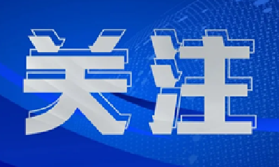 中国南水北调集团被列入国资委监管中央企业名单