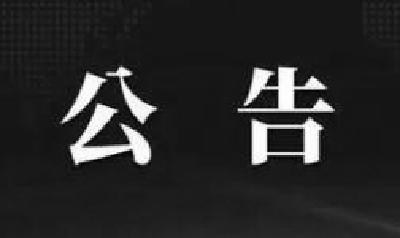 吴朝晖任科学技术部副部长，柳拯任民政部副部长