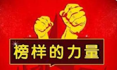 “我是党员，必须冲在前面”