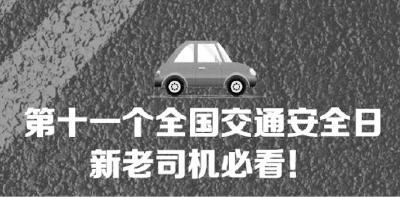 转发留存！@十堰新老司机，超全交通违法行为记分表来了