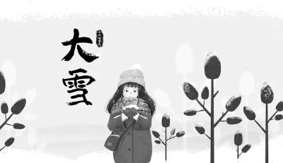 二十四节气 | 今日迎大雪节气：积阴成大雪，依依惜暮晖