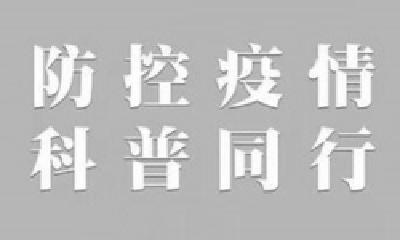 省疾控专家：老年人接种新冠疫苗可能带来的风险非常低