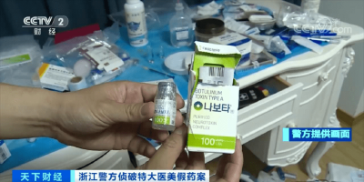 知名整形专家参与制假！千元假冒肉毒素成本仅几毛钱！ 