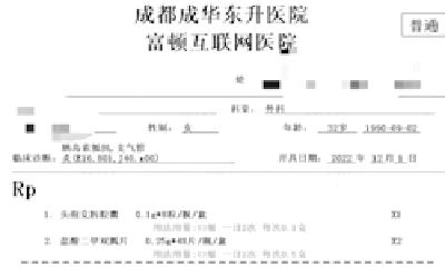 网络购药新规施行效果如何？记者调查：部分平台无凭证可买处方药