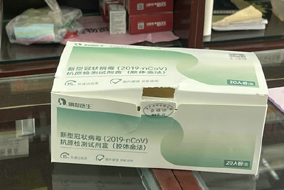 抗原试剂4.5买进，7.5元卖！十堰城区一药店涉嫌哄抬价格被查处