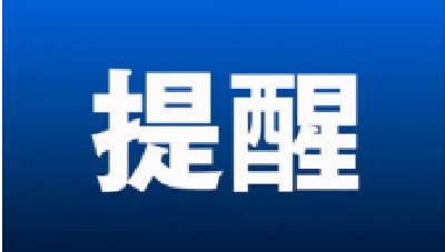 @十堰人，元旦假期期间，十堰这些燃气营业厅正常营业