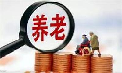 事关领取养老金资格认证！人社部最新明确