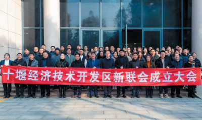 携手精准发力 同心提质增效 ——2022年十堰经济技术开发区统战工作回眸