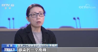 全国疫情态势如何？春运是否会导致感染高峰？焦雅辉详解→