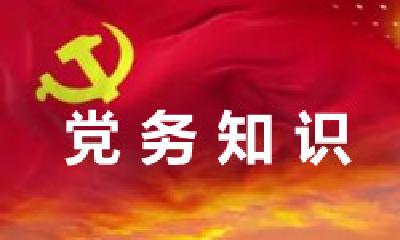 如何正确填写《中国共产党入党志愿书》？