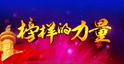 郧西村医王改获评“荆楚楷模”：23年医心不改