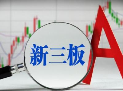 喜报！十堰开年第一股，经开区这家企业顺利挂牌新三板