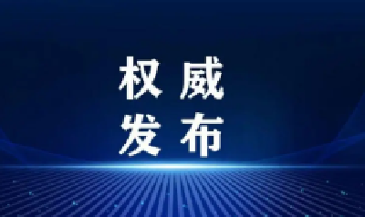 最新！ 熊征宇任宜昌市委书记 胡玖明任孝感市委书记 李军杰任黄冈市委书记