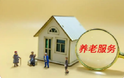 居家养老变“享老” 东风公司近4万退休职工划归张湾区管理
