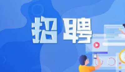郧阳区公安分局公开招聘50名辅警 应聘需符合这些条件