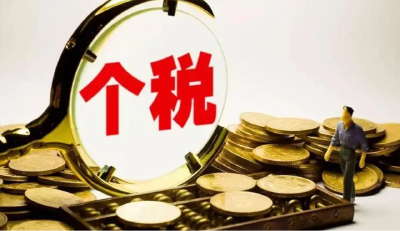 重要通知！2022年度个税汇算今天起开始预约