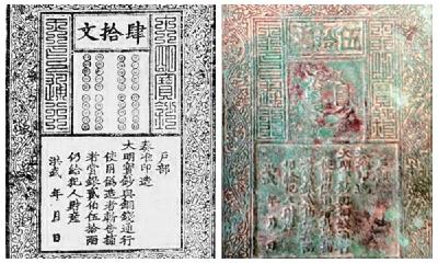 十堰收藏 | 600多年前中国最大的钞票长啥样？