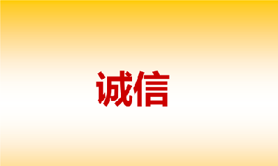 诚信社会 你我共建 | 衣服里翻出千元现金 干洗店员工如数归还