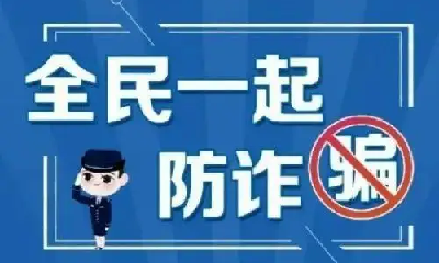 案·鉴 | 帮骗子洗钱的代价