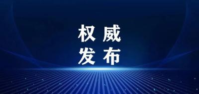 王登峰被“双开”，曾任中国足协副主席，与陈戌源有过工作交集