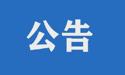 名单公示！十堰这些人拟推荐为湖北省劳动模范和先进工作者