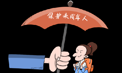 十堰加强未成年人保护力度 今年明确6大类30项重点工作