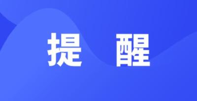 ​招聘16人！十堰经开区公开发布2023年教师招聘公告 