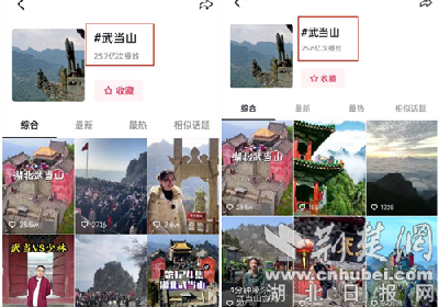 抖音#武当山话题曝光量1.9亿次！知名达人打卡武当踏春游