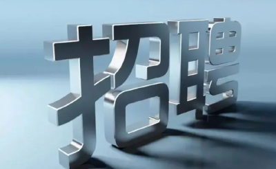 招聘16人！十堰经开区公开发布2023年教师招聘公告