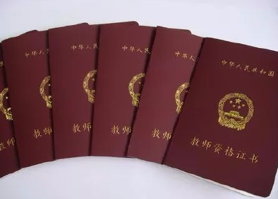 湖北省2023年中小学教师资格认定公告