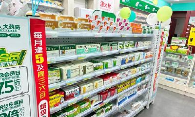 第八批国家组织药品集采开标：平均降价56%，涵盖这些常见病用药→