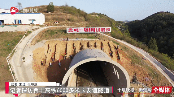 记者探访西十高铁6千多米长友谊隧道