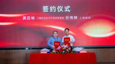 上海能到供应链签约落户十堰 建成后年营收超50亿元！