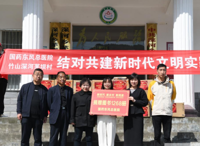 国药东风总医院向茅坝村农家书屋捐赠图书1268册