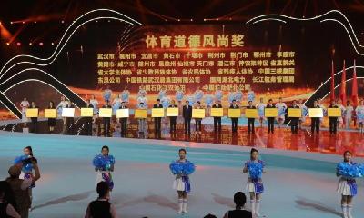 第十六届省运会在宜昌圆满闭幕  十堰88枚金牌创历史最佳成绩