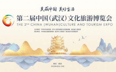 “双向奔赴”！十堰城市新IP亮相第二届文旅博览会