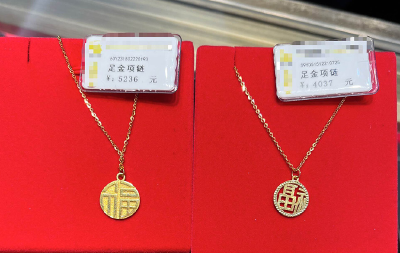 “一口价黄金”：是金店爽快让利，还是“狮子大开口”？