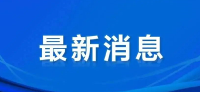 好消息！2023年国家助学贷款免息、本金可延期偿还